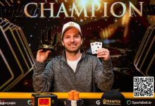 【EV扑克】简讯 | Mike Watson在黑山获得第四个Triton冠军头衔,丁彪第三名-博狗扑克 蜗牛扑克 德州扑克跟我学