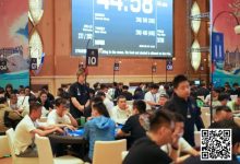 【EV扑克】CPG珠海 | 正式开赛!主赛第一轮A组407人参赛121人晋级,林文程30.7万记分牌登顶CL-博狗扑克 蜗牛扑克 德州扑克跟我学