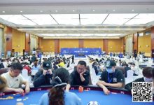 【EV扑克】黄山归来,再攀新峰丨IPG中国安徽智力扑克大赛合肥站首演圆满落幕-博狗扑克 蜗牛扑克 德州扑克跟我学