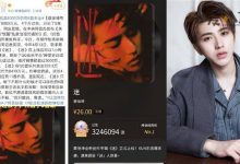 【EV扑克】律师称蔡徐坤专辑预售涉嫌违法,专辑预售被疑贷款发歌!-博狗扑克 蜗牛扑克 德州扑克跟我学