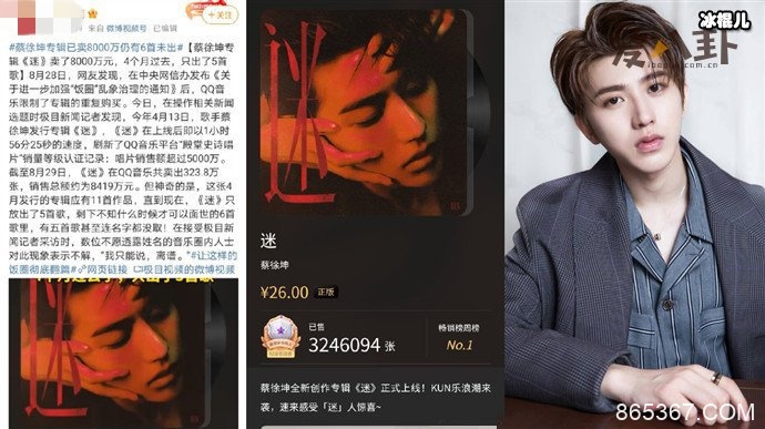 律师称蔡徐坤专辑预售涉嫌违法,专辑预售被疑贷款发歌!