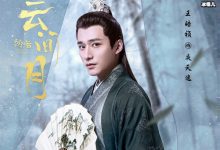 【EV扑克】皎若云间月夜天逸是演的？ 王皓祯个人资料简介及演艺经历-博狗扑克 蜗牛扑克 德州扑克跟我学