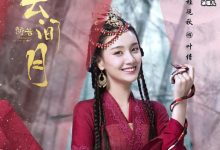 【EV扑克】皎若云间月拓拔叶倩第几集出现? 她的官配会是夜轻染?-博狗扑克 蜗牛扑克 德州扑克跟我学