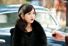 【EV扑克】千金女贼杜小寒被拆穿是哪一集? 杜小寒最后怎么样了-博狗扑克 蜗牛扑克 德州扑克跟我学