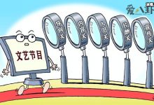 【EV扑克】广电总局坚决抵制耽改之风, 井柏然宋威龙等人的剧受影响?-博狗扑克 蜗牛扑克 德州扑克跟我学