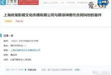 【EV扑克】蔡徐坤被前经纪公司起诉! 他被起诉的原因是什么?-博狗扑克 蜗牛扑克 德州扑克跟我学