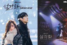 【EV扑克】金智秀雪滴预告海报公开, 曾遭韩网友抵制今定档12月首播-博狗扑克 蜗牛扑克 德州扑克跟我学