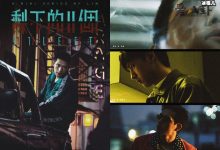 【EV扑克】李现怎么最近都没消息了? 个人迷你剧《剩下的11个》将播-博狗扑克 蜗牛扑克 德州扑克跟我学