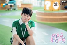 【EV扑克】《程序员那么可爱》陆漓女扮男装! 进公司勇敢追爱!-博狗扑克 蜗牛扑克 德州扑克跟我学