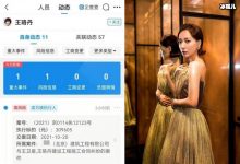 【EV扑克】王珞丹拖欠工程款被强制执行, 拖欠9年的背后真相终于曝光-博狗扑克 蜗牛扑克 德州扑克跟我学