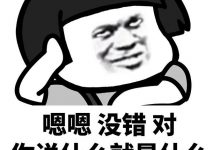 【EV扑克】xxj是什么意思？是小学鸡吗？-博狗扑克 蜗牛扑克 德州扑克跟我学