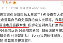 【EV扑克】李云迪王力宏热吻事件始末, 陈某卉照片长什么样-博狗扑克 蜗牛扑克 德州扑克跟我学