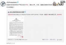 【EV扑克】林俊杰方再发律师声明! 实名举报的谢明皓工作室已被禁言-博狗扑克 蜗牛扑克 德州扑克跟我学