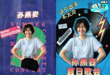 【EV扑克】冷门歌手孙燕姿入驻抖音, 孙燕姿为什么被称为冷门歌手-博狗扑克 蜗牛扑克 德州扑克跟我学