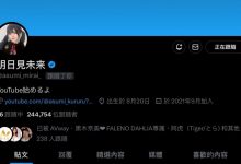 社长大事不妙？明日见未来的X透露出不祥的预兆！-博狗扑克 蜗牛扑克 德州扑克跟我学