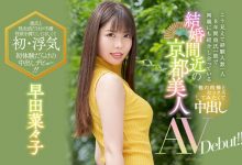 早田菜々子(早田菜菜子,Hayata-Nanako)作品HMN-088介绍及封面预览-博狗扑克 蜗牛扑克 德州扑克跟我学