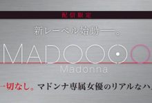 爱弓りょう(爱弓凉,Ayumi-Ryo)作品MDON-00001介绍及封面预览-博狗扑克 蜗牛扑克 德州扑克跟我学