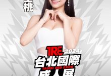 TRE2024点将录(11)：神之美乳桜空もも(樱空桃)再参战！-博狗扑克 蜗牛扑克 德州扑克跟我学