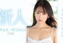 桜井もえ(樱井萌)出道作品MIDV-066介绍及封面预览-博狗扑克 蜗牛扑克 德州扑克跟我学