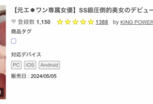 出道前无码片曝光!顶级片商S1的长身美女下马了!-博狗扑克 蜗牛扑克 德州扑克跟我学