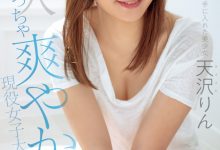 天沢りん(天泽铃)出道作品HMN-569发布！剃毛象征解放！出道就解禁的她要用中出做自己！-博狗扑克 蜗牛扑克 德州扑克跟我学