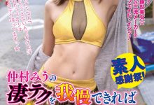 仲村みう(仲村美羽，Nakamura-Miu)作品WAAA-219介绍及封面预览-博狗扑克 蜗牛扑克 德州扑克跟我学