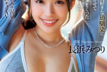 長浜みつり(长滨蜜璃)作品IPZZ-314发布!为暗黑翔平禁欲!她的第一支戏剧片诞生!-博狗扑克 蜗牛扑克 德州扑克跟我学