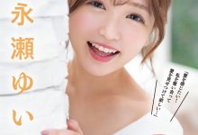 永瀬ゆい(永濑唯)引退作品CAWD-371介绍及封面预览-博狗扑克 蜗牛扑克 德州扑克跟我学