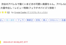 在渋谷服饰店打工的隐藏巨乳H罩杯!被无码卖家捕获的她是韩流偶像的明星脸!-博狗扑克 蜗牛扑克 德州扑克跟我学
