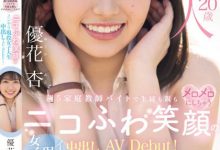 優花杏(优花杏)出道作品HMN-549发布!「私立名校女大生」头脑聪明性爱又很强,一出道就被3根大肉棒包围!-博狗扑克 蜗牛扑克 德州扑克跟我学