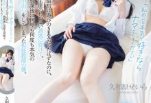 久和原せいら(久和原圣罗)作品HMN-560发布!认真起来的学生「那就无套中出吧」!-博狗扑克 蜗牛扑克 德州扑克跟我学