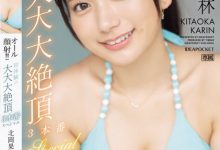 北岡果林(北冈果林)作品IPZZ-291发布!21岁名门女大生的「绝顶颜射体验」,被射了满脸也笑着接受!-博狗扑克 蜗牛扑克 德州扑克跟我学