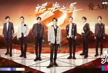 【EV扑克】追光吧哥哥成团了吗? 总决赛里成团的哥哥都有谁?-博狗扑克 蜗牛扑克 德州扑克跟我学