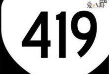 【EV扑克】419是什么意思, 419真的是太污了要保护好自己-博狗扑克 蜗牛扑克 德州扑克跟我学