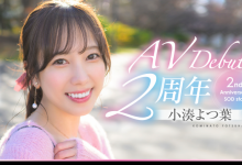 小湊よつ葉(小凑四叶)作品START-075发布！两周年特别企划带她走出摄影棚！-博狗扑克 蜗牛扑克 德州扑克跟我学