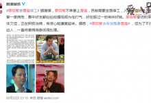 【EV扑克】廖启智患胃癌停工， 目前身体状况堪忧-博狗扑克 蜗牛扑克 德州扑克跟我学