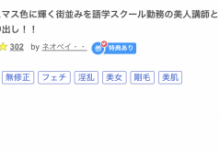 那位在圣诞夜被无码卖家捕获的语言学校讲师竟是三天限定出道的长身巨乳Body!-博狗扑克 蜗牛扑克 德州扑克跟我学