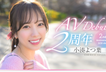 小凑よつ叶(小凑四叶)两周年!特别企划带她走出摄影棚-博狗扑克 蜗牛扑克 德州扑克跟我学