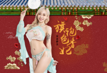 色氣滿點!JVID「旗袍色香妃」貼身旗袍完美修飾蜜大腿 若隱若現肉慾縱橫-博狗扑克 蜗牛扑克 德州扑克跟我学