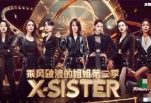 【EV扑克】浪姐2成团名单出炉, 这期为成团姐姐你预测对了几位？-博狗扑克 蜗牛扑克 德州扑克跟我学