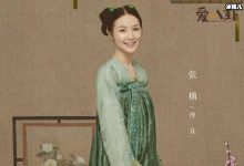 【EV扑克】骊歌行傅音黑化? 傅音背后原因令人心疼!-博狗扑克 蜗牛扑克 德州扑克跟我学