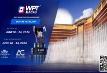 【EV扑克】WPT澳门站取消,将改名举办?官方:没有的事情,一切以官宣为主-博狗扑克 蜗牛扑克 德州扑克跟我学