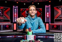 【EV扑克】趣闻 | Sean Troha 连续三年夺得金手链-博狗扑克 蜗牛扑克 德州扑克跟我学