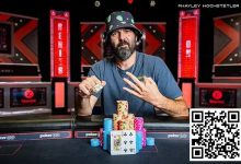 【EV扑克】2024WSOP|陈东以巨大筹码优势领衔晋级混合赛Day2,久违的Viktor Blom领衔晋级豪客赛-博狗扑克 蜗牛扑克 德州扑克跟我学