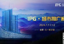 【EV扑克】赛事信息IPG·城市推广赛详细赛程赛制发布(7月7日-12日)-博狗扑克 蜗牛扑克 德州扑克跟我学