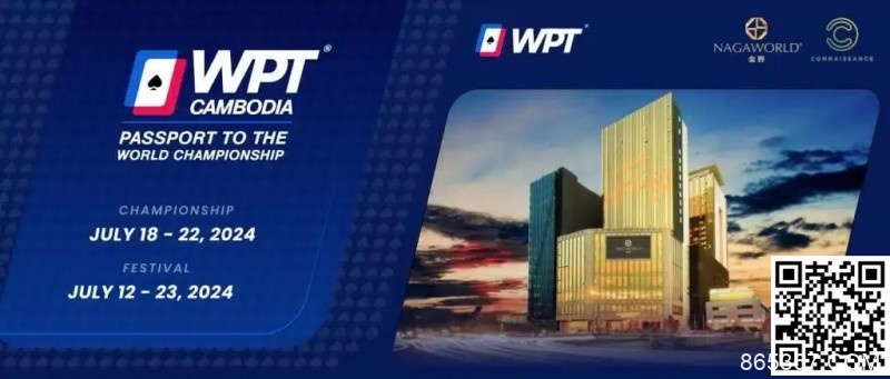 【EV扑克】WPT柬埔寨站7月12日开启，亚洲最后一次获得WPT总决赛门票的机会