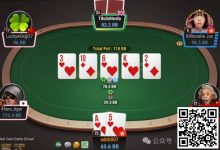 【EV扑克】牌局分析：Nuts不一定河牌非要推allin-博狗扑克 蜗牛扑克 德州扑克跟我学