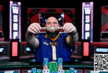 【EV扑克】WSOP最疯狂的逆转?小哥连续三次不到5 Outs河杀对手夺冠,这运气绝了!-博狗扑克 蜗牛扑克 德州扑克跟我学