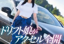 鳥楽ひな(鸟乐阳菜)作品MIFD-486发布!比藤原拓海还会甩尾!AV版头文字D超速高潮!-博狗扑克 蜗牛扑克 德州扑克跟我学