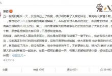 【EV扑克】苏芒为理解错内卷道歉,什么是内卷此梗出自哪里-博狗扑克 蜗牛扑克 德州扑克跟我学